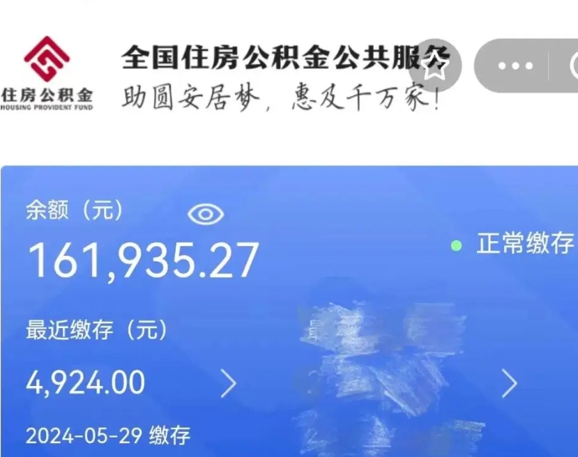 孟津个人提取公积金办法（公积金个人提取办理流程）